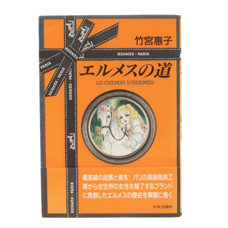 HERMES カタログ9冊セット ホーム オフィス用品＆筆記用具 | エルメス | Hermès - エルメス
